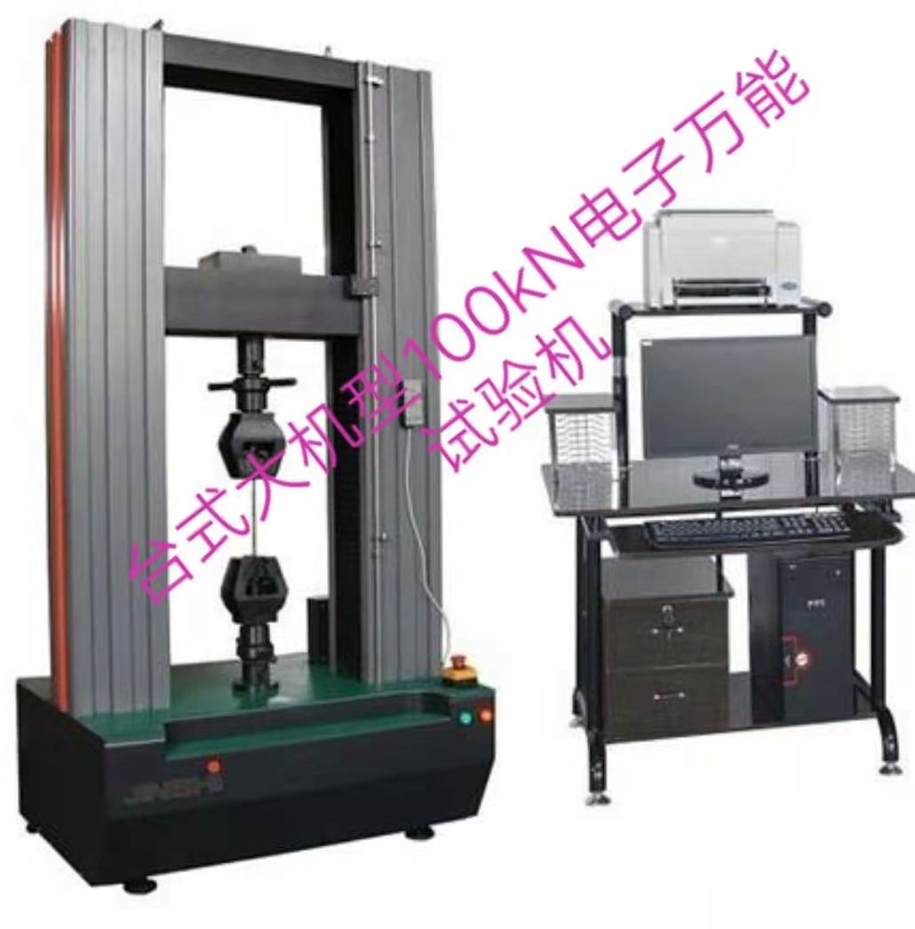 臺式ETM系列大機(jī)型、測力范圍2%-100%橡膠拉伸電子萬能拉力試驗機(jī)